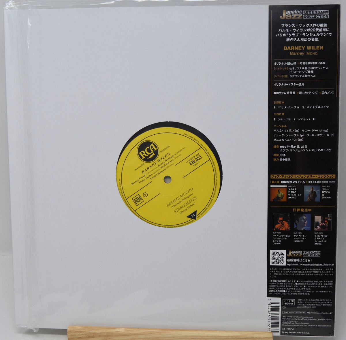 Barney Wilen 'Barney Wilen' vinyl record album in a clear plastic shrink wrap, showing the white outer sleeve, a yellow and black central label, and the black tracklist spine on the right.
