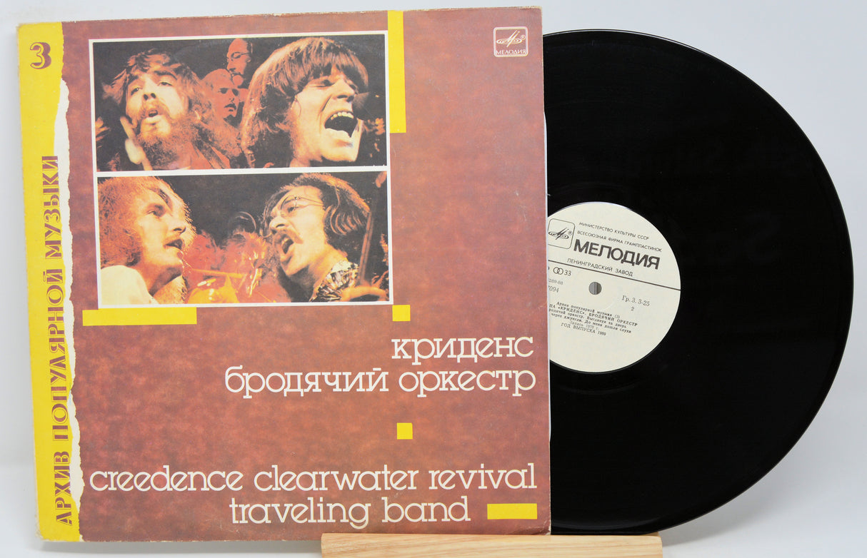 Creedence Clearwater Revival - Traveling Band