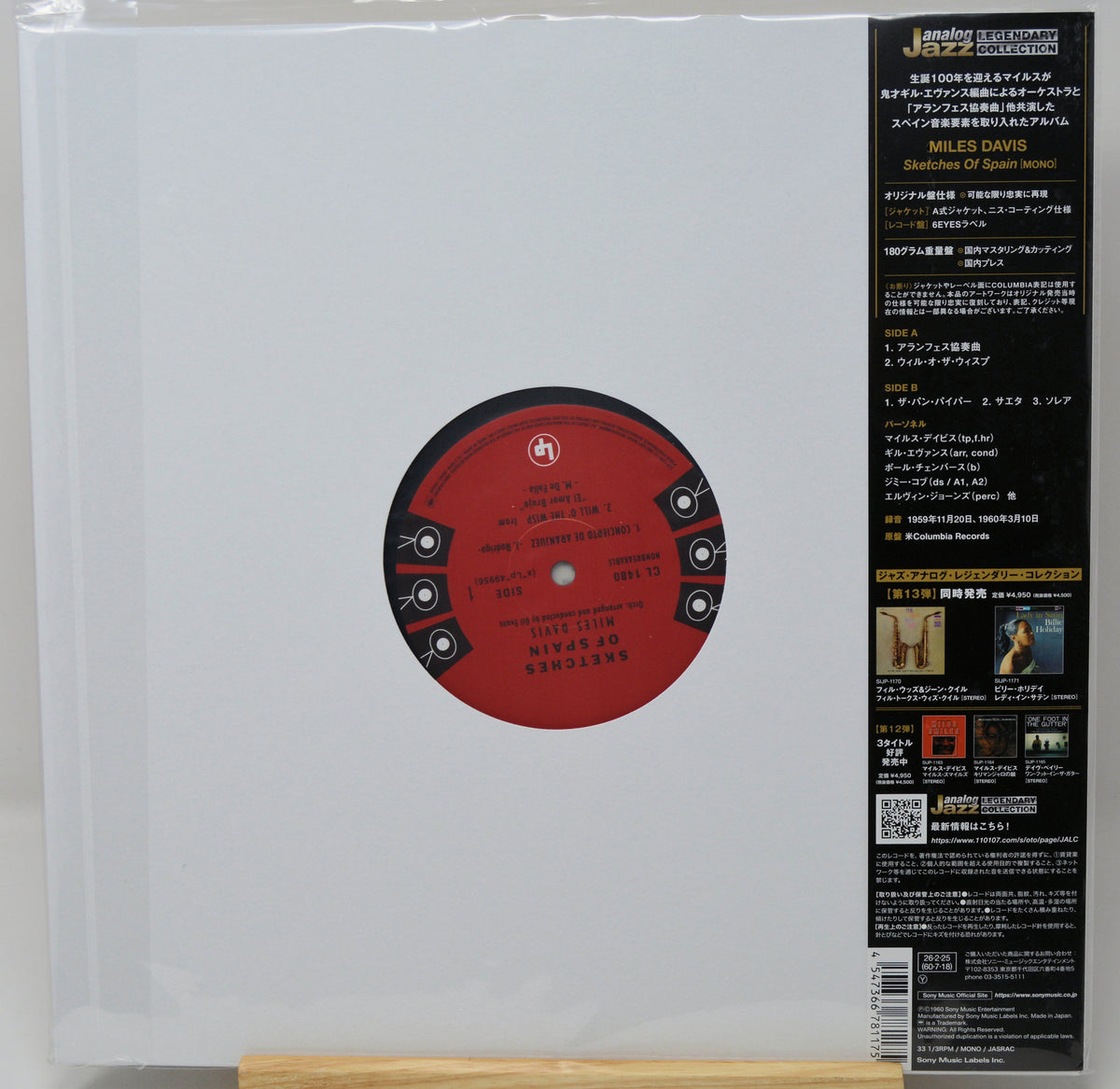Davis, Miles - Sketches Of Spain (Mono, Japanese Pressing)