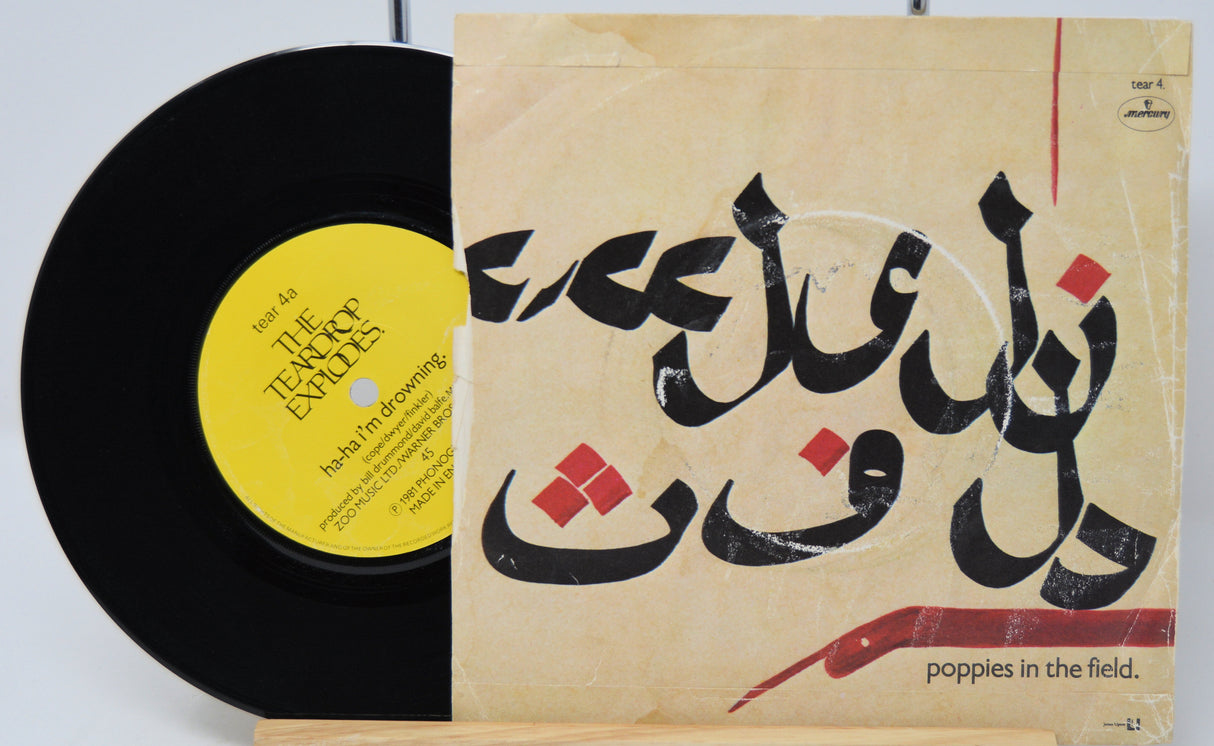 Vinyl record with a yellow label and a cover featuring Arabic text and decorative elements.