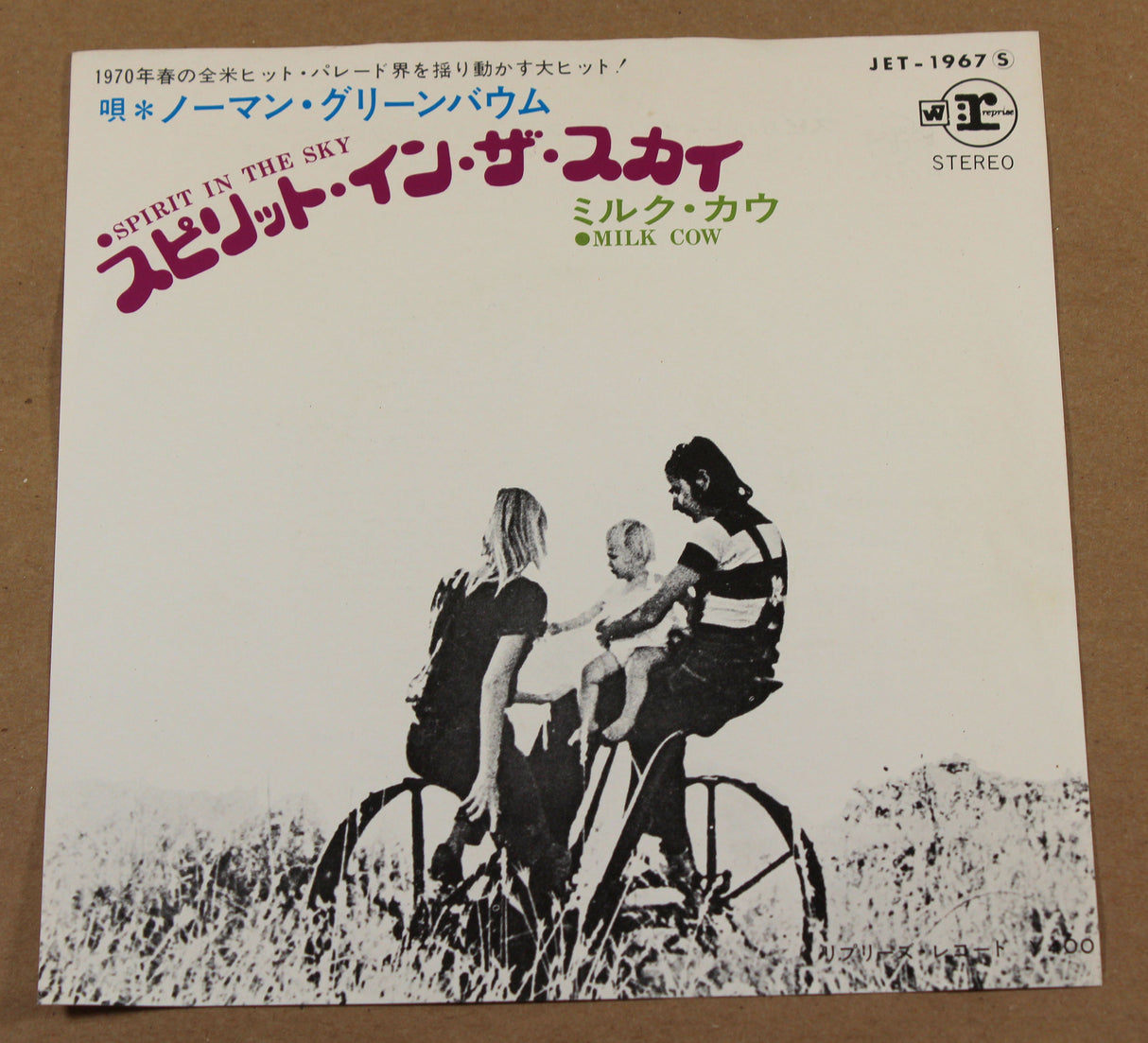 Greenbaum, Norman - Spirit In The Sky