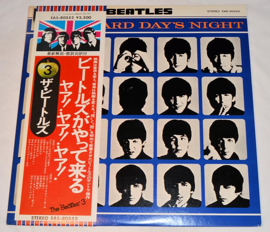 Beatles, The - Hard Days Night
