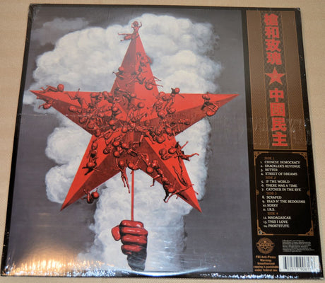 Guns N Roses - Chinese Democracy