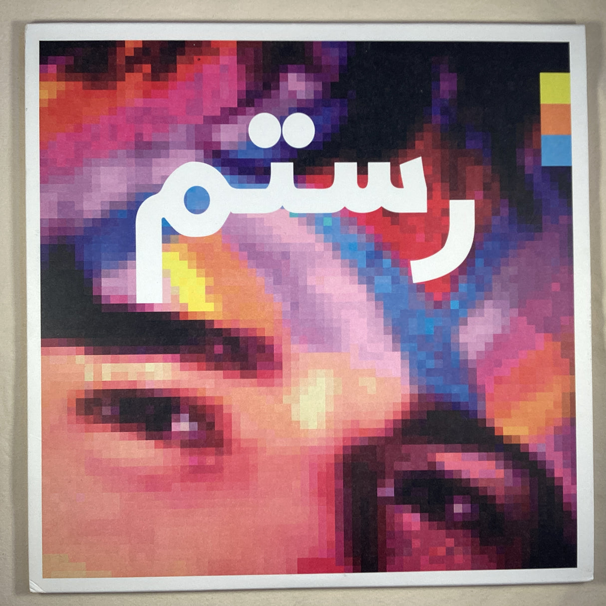 Rostam - Half-light