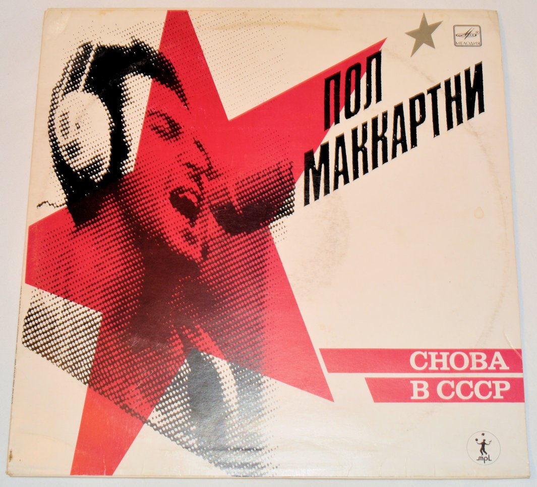 McCartney, Paul - CHOBA B CCCP