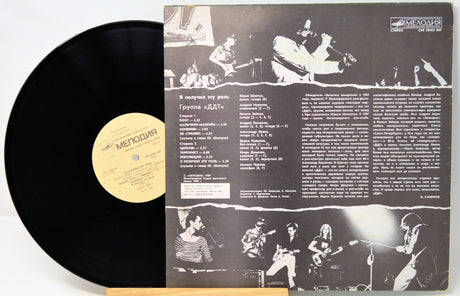 Vinyl record with cover featuring black and white images of musicians and text.