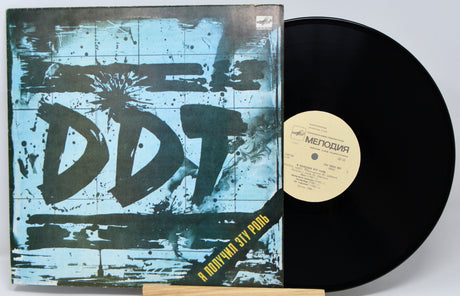Vinyl record with a blue and black cover featuring the text 'DDT' on a white background.