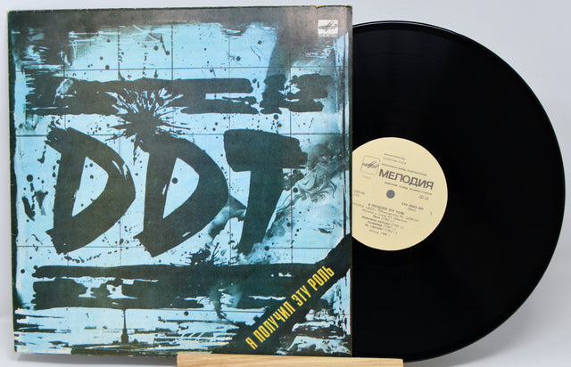 Vinyl record with a blue and black cover featuring the text 'DDT' on a white background.