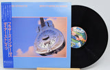 Dire Straits - Brothers In Arms