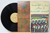 Master Musicians of Joujouka - Brian Jones Presents the Pipes of Pan