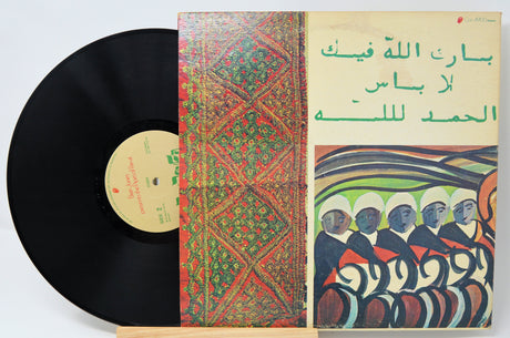 Master Musicians of Joujouka - Brian Jones Presents the Pipes of Pan