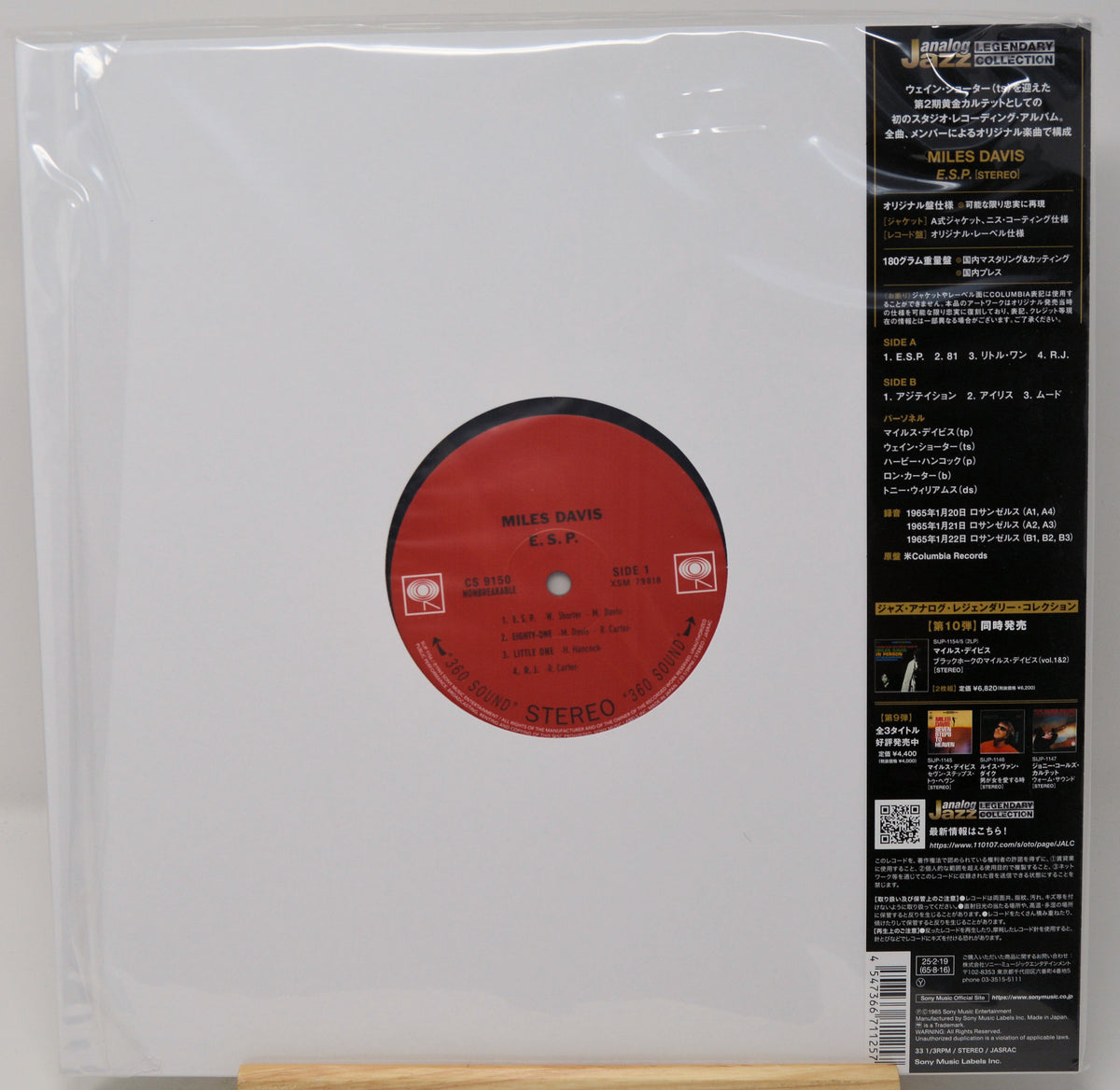 Davis, Miles - E.S.P.
