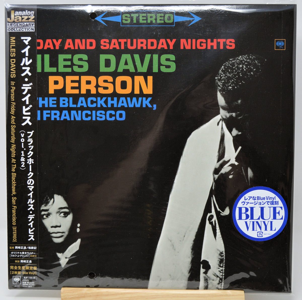 Miles Davis 'Day and Saturday Nights' vinyl record album cover, Japanese edition, with a blue vinyl sticker and spine visible, photographed on a light background.