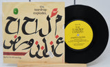 Vinyl record and cover with Arabic text and a yellow label on a white background