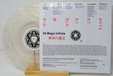 Back cover of Zeta - VII Magia Infinita clear vinyl LP with geometric and Japanese motifs