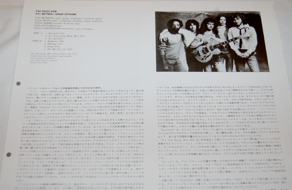 Metheny, Pat - Offramp