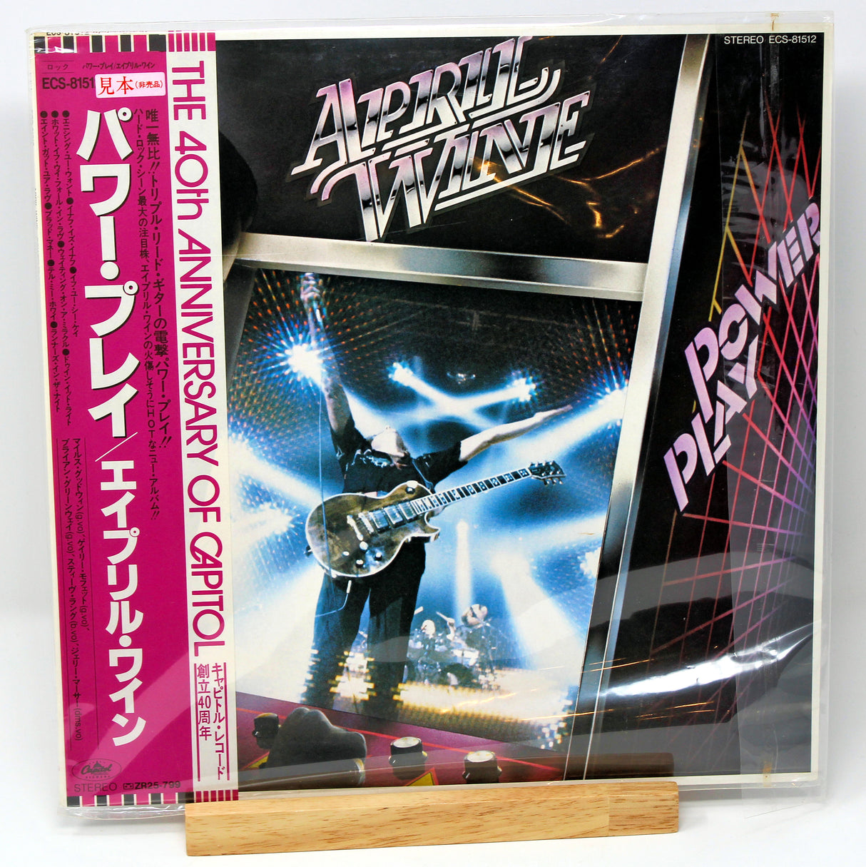 April Wine - Power Play