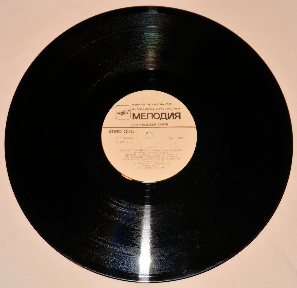 Various - -87. Leningrad Jazz International