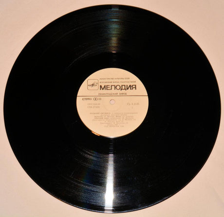 Various - -87. Leningrad Jazz International