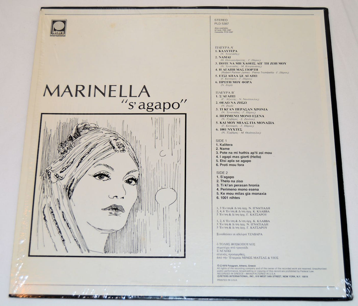 Marinella - S'Agapo