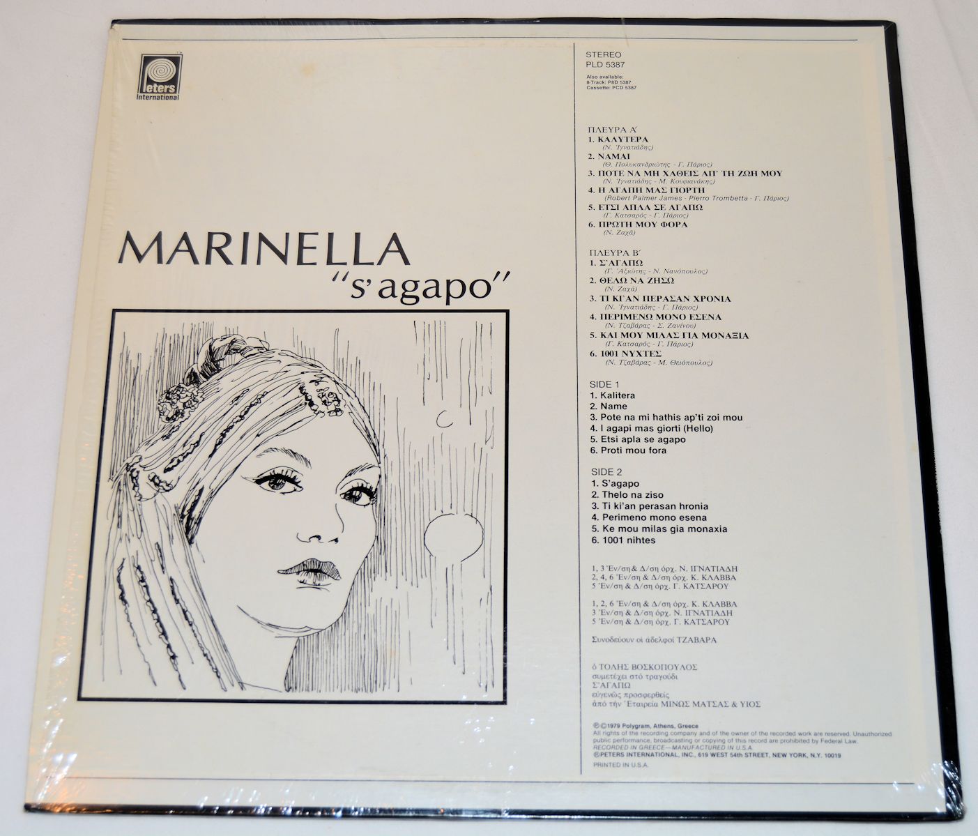 Marinella - S'Agapo