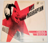 McCartney, Paul - CHOBA B CCCP