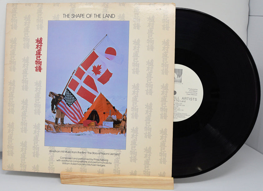 Windham Hill, Philip Aaberg Shape of The Land, Vinyl Record Album LP