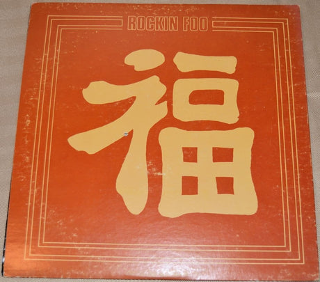 Rockin' Foo - Rockin' Foo