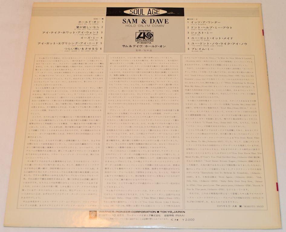 Sam & Dave - Hold On (Japan)