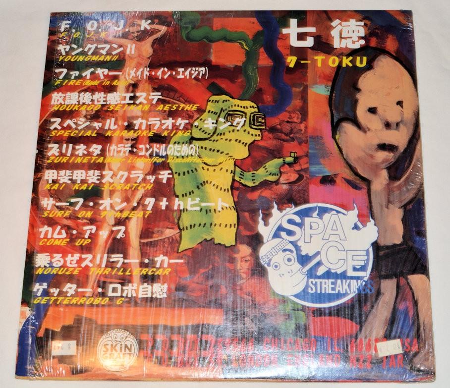 Space Streakings - 7-Toku